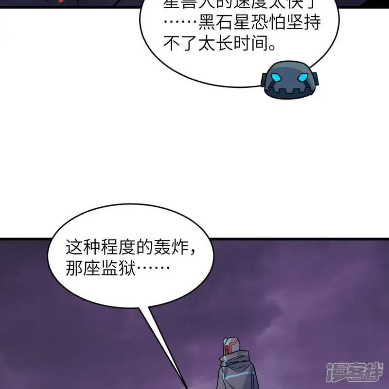  第180话 吾辈修士，宁死不屈！3