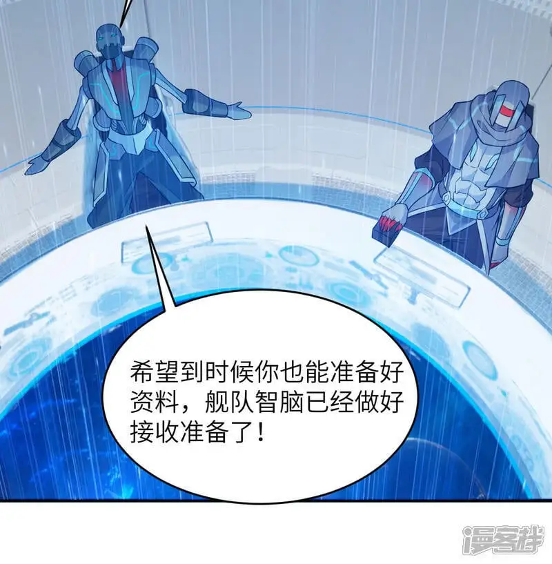 第186话 深渊火种，交易！25