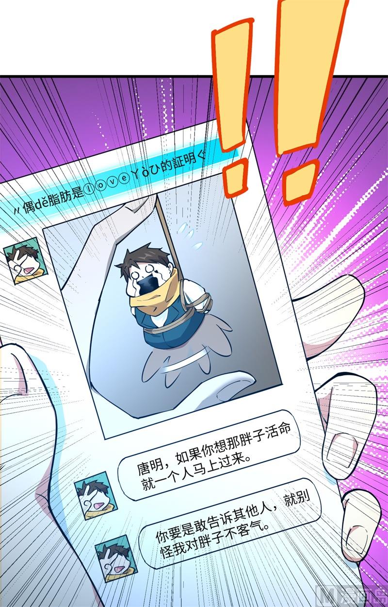 048 愚蠢的要挟24