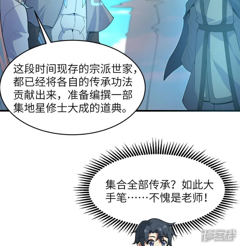 第195话 进入泰拉4