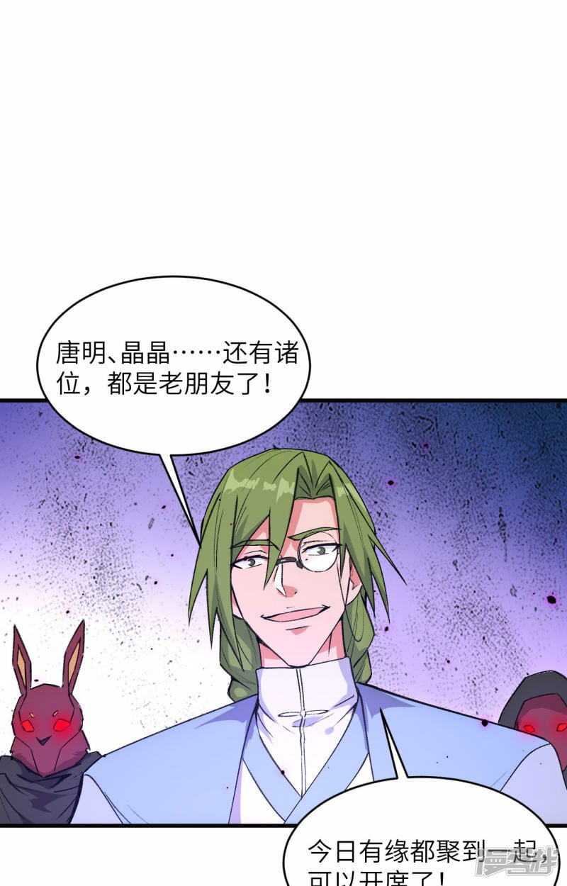   第163话 终极盛宴1
