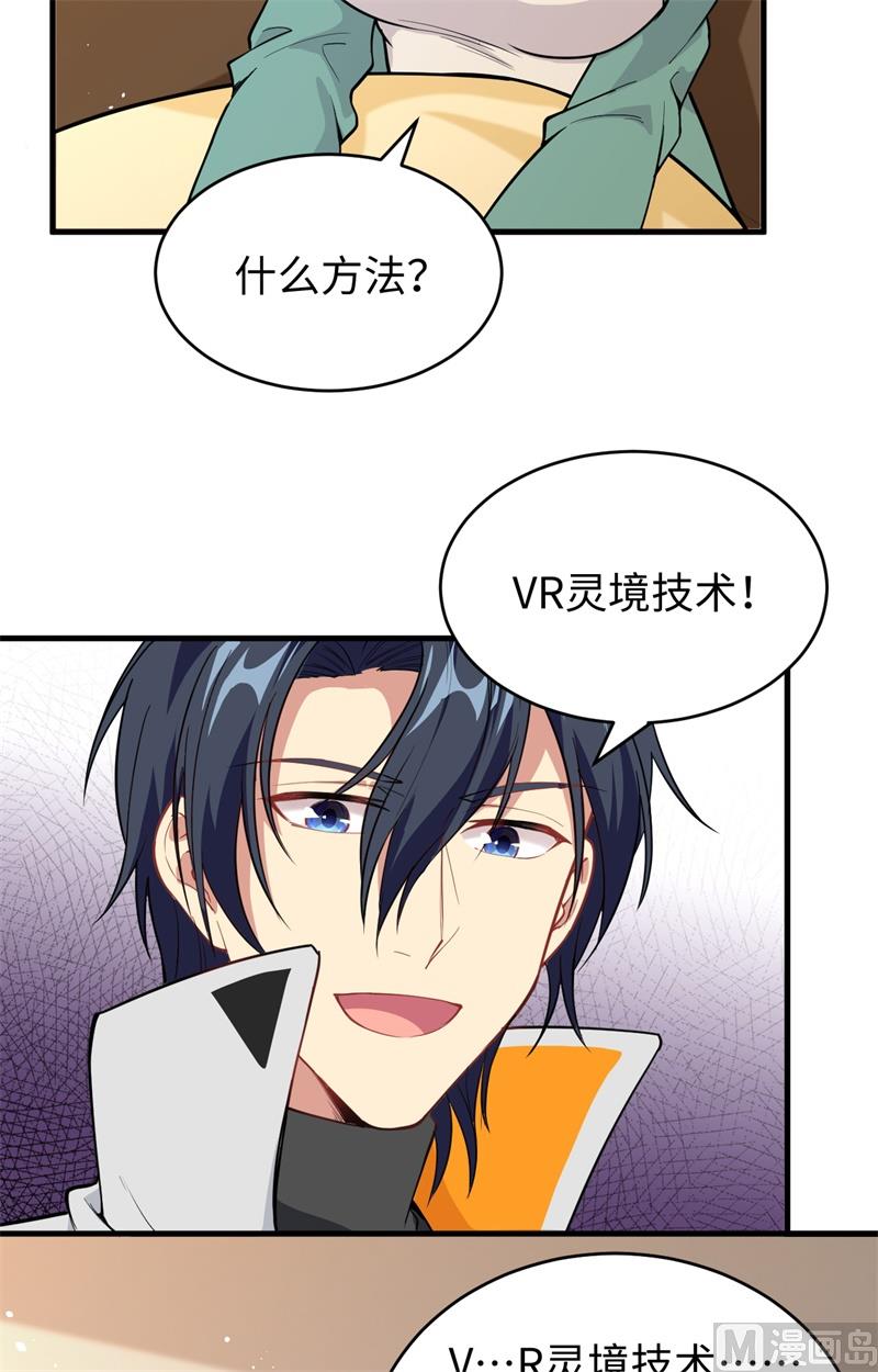 061 天书秘境22