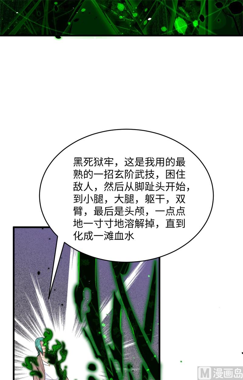 026 灵毒提纯31