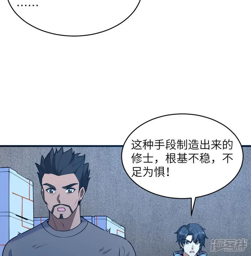 第183话 神魂长城10