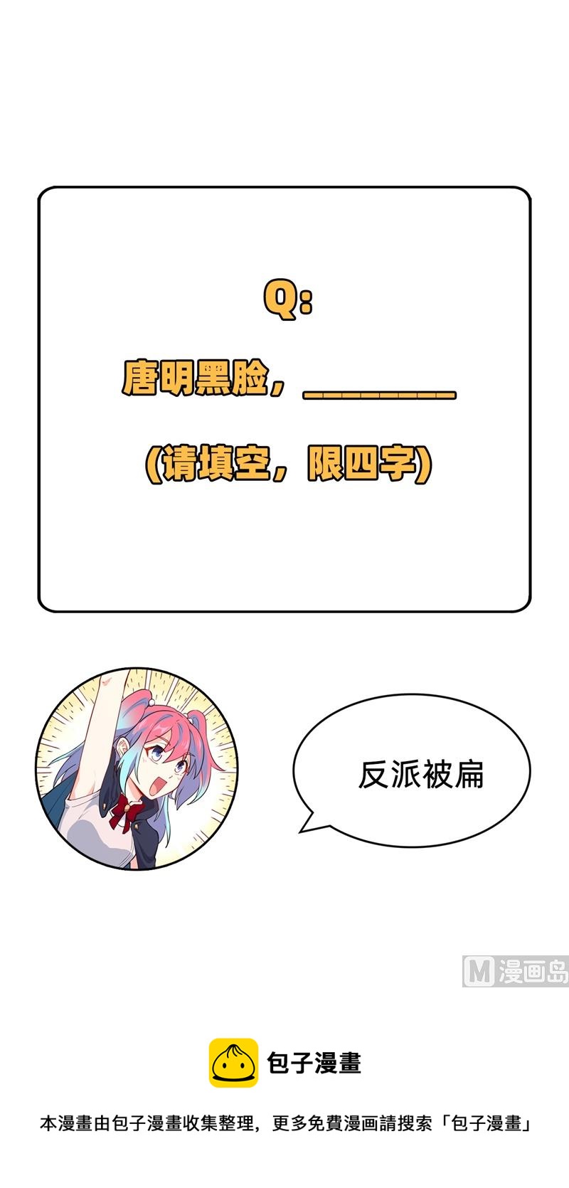 051 突然袭击55