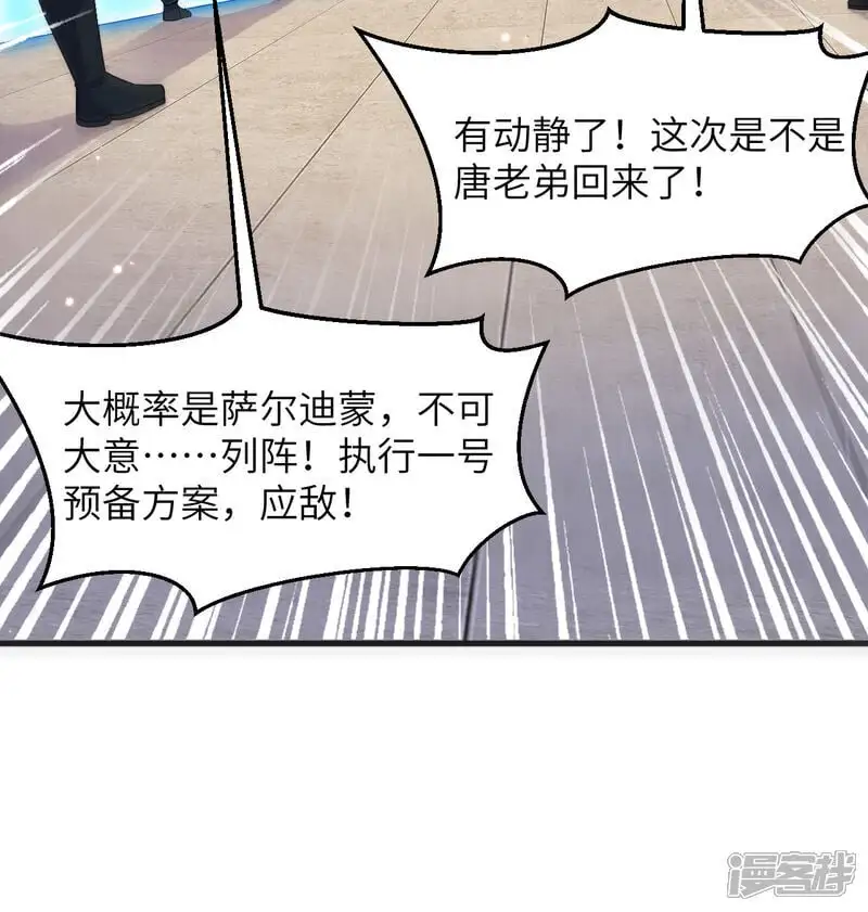 第194话 连接地星13
