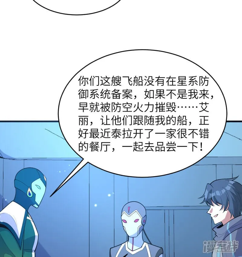 第195话 进入泰拉35