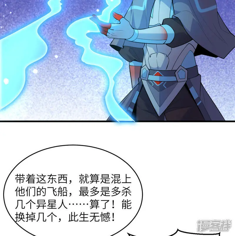 第184话 还治其身！31