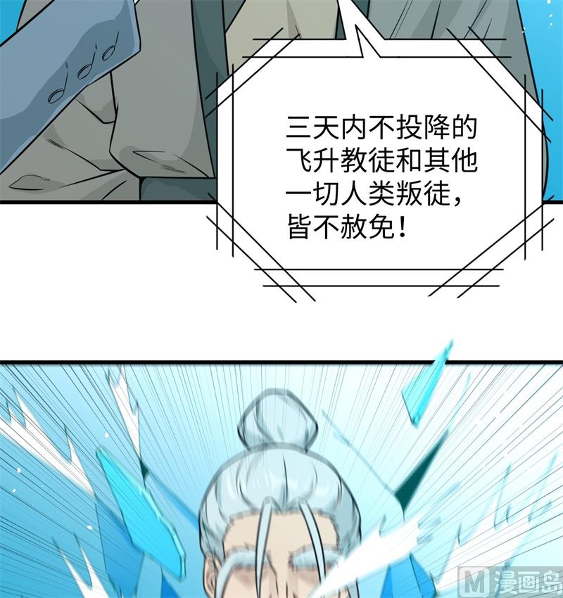 067 绝士境修士37