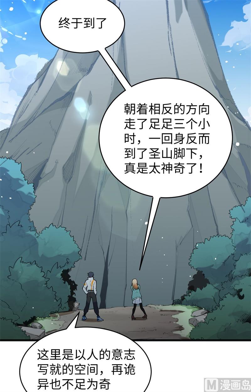061 天书秘境57