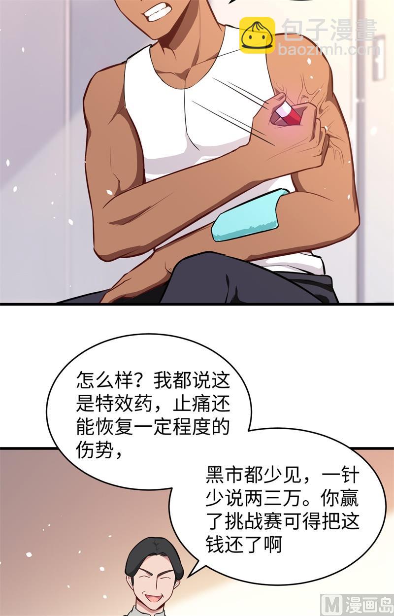 036 拳赛开打47