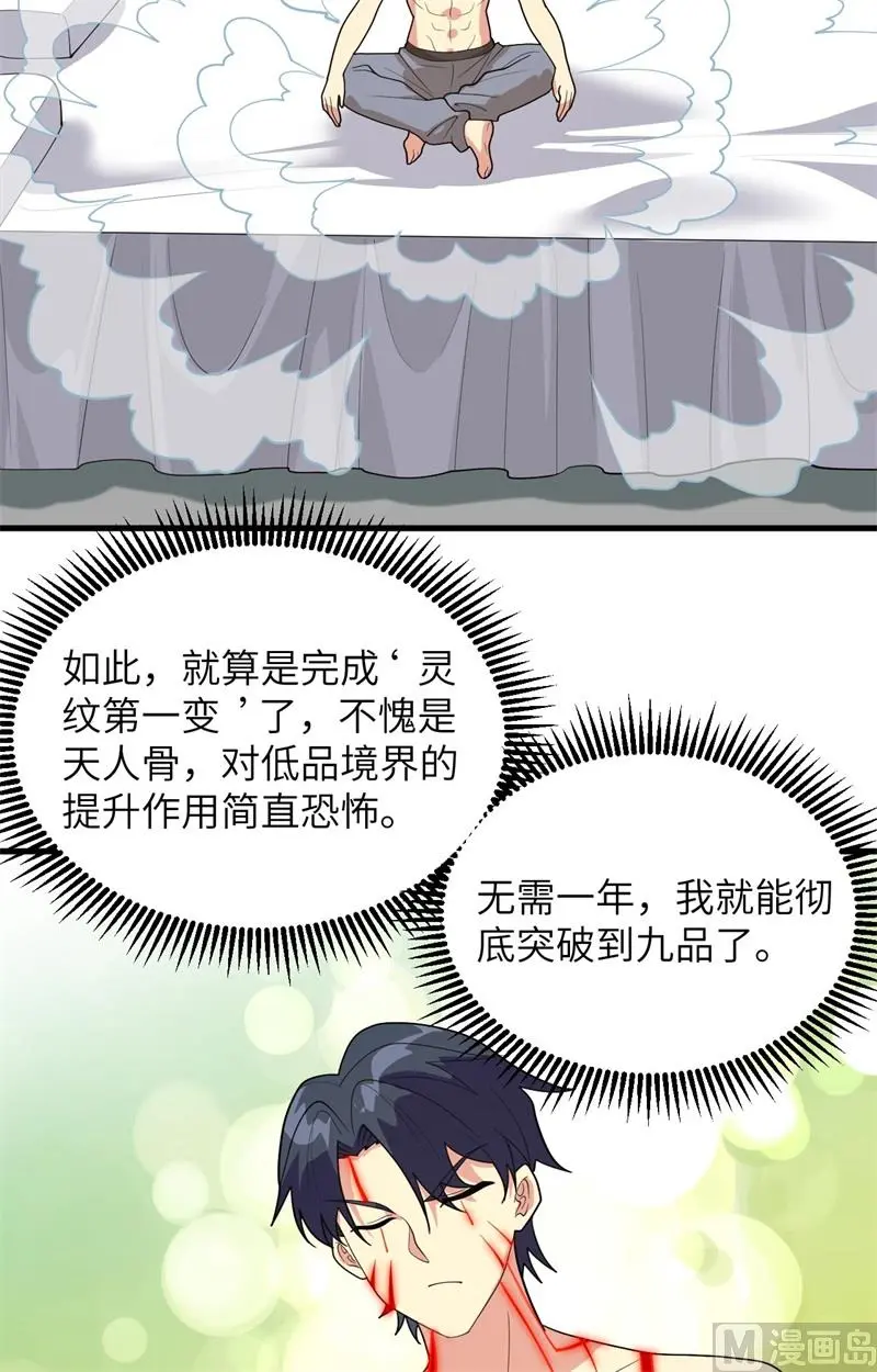141 敌人的蠢动36