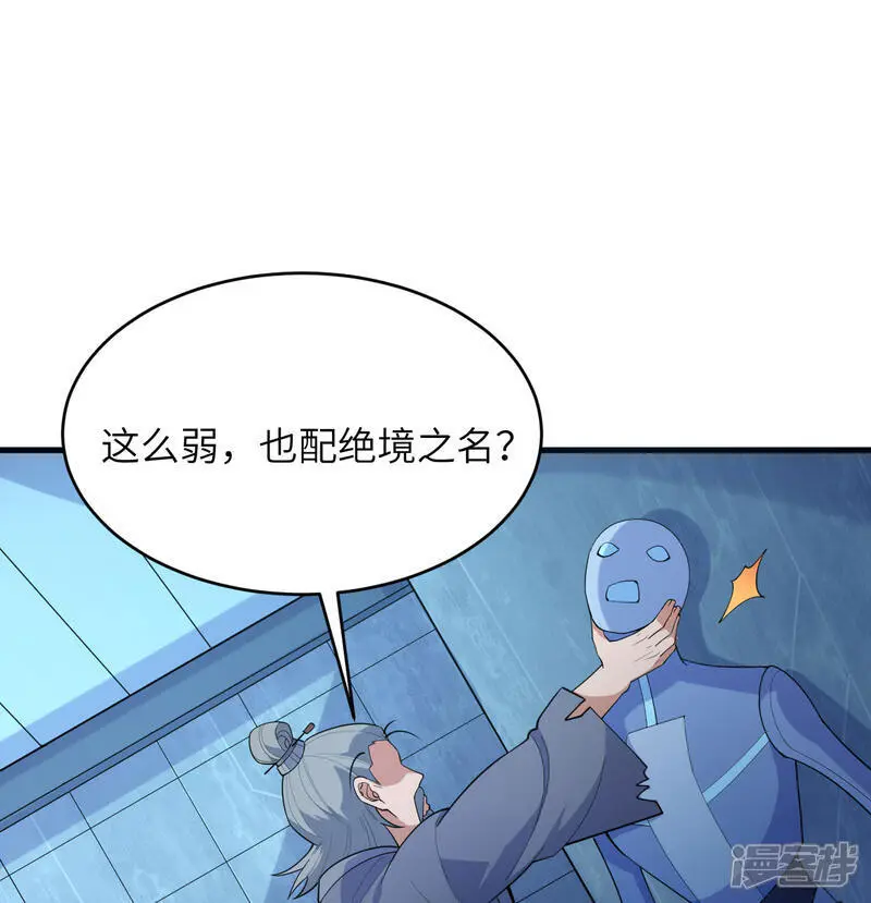 第192话 游猎者25