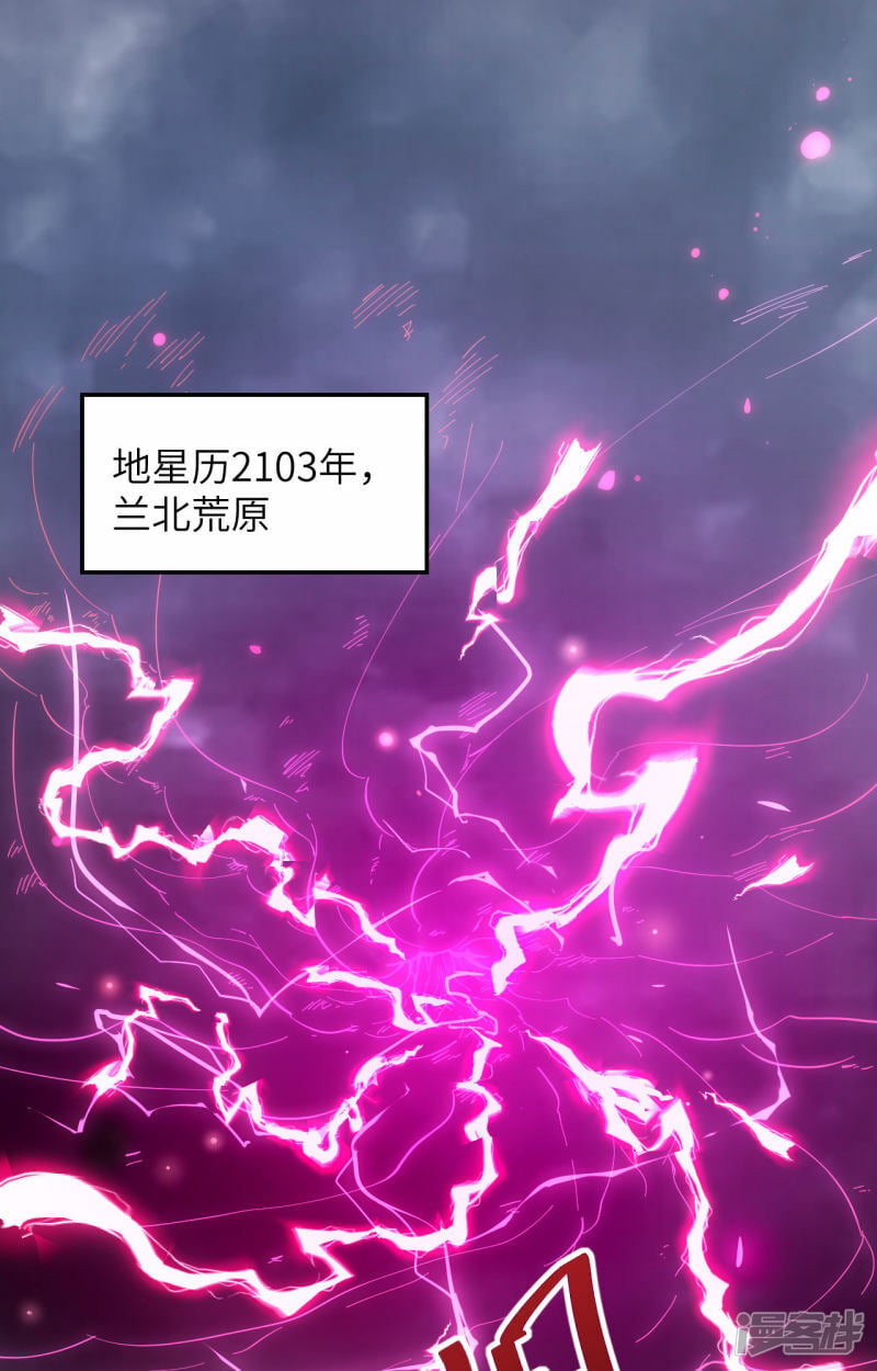   第145话 回归，斩尽妖邪！1