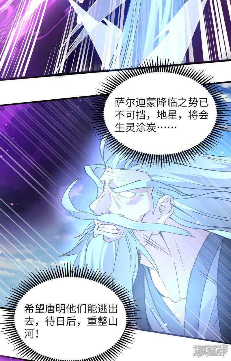   第168话 毁灭萨尔迪蒙军团！28