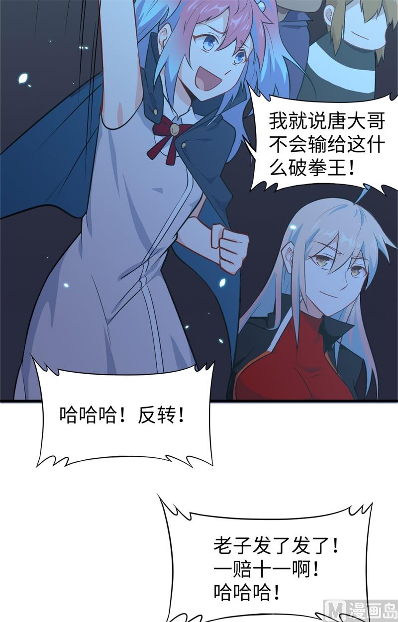 039 砸场子！43