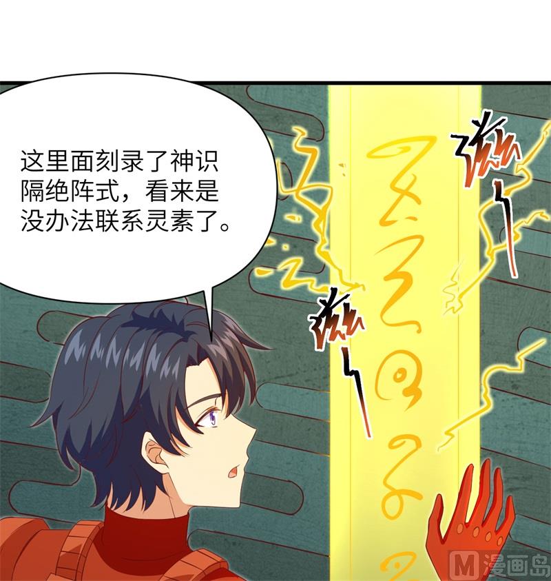 106 焚魂煞气28