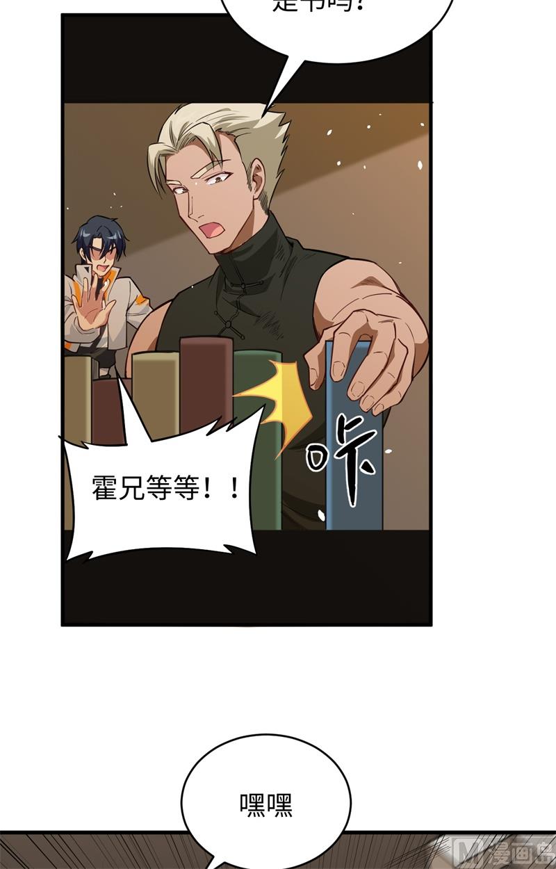 058 患难兄弟50