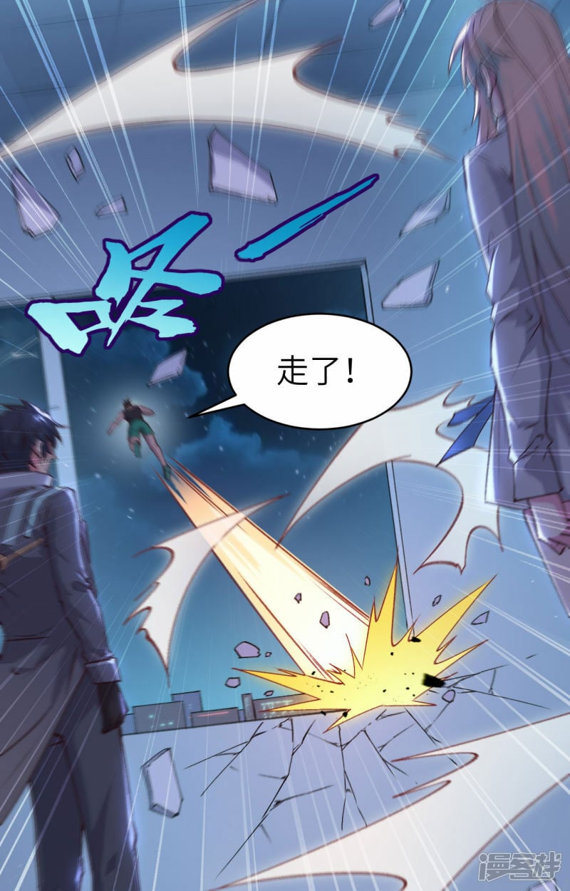   第148话 炸了联盟总部！34