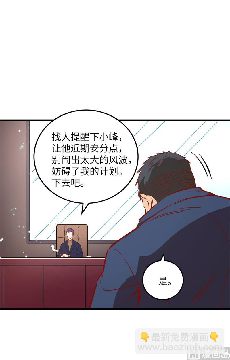 007 薛家的谋划32