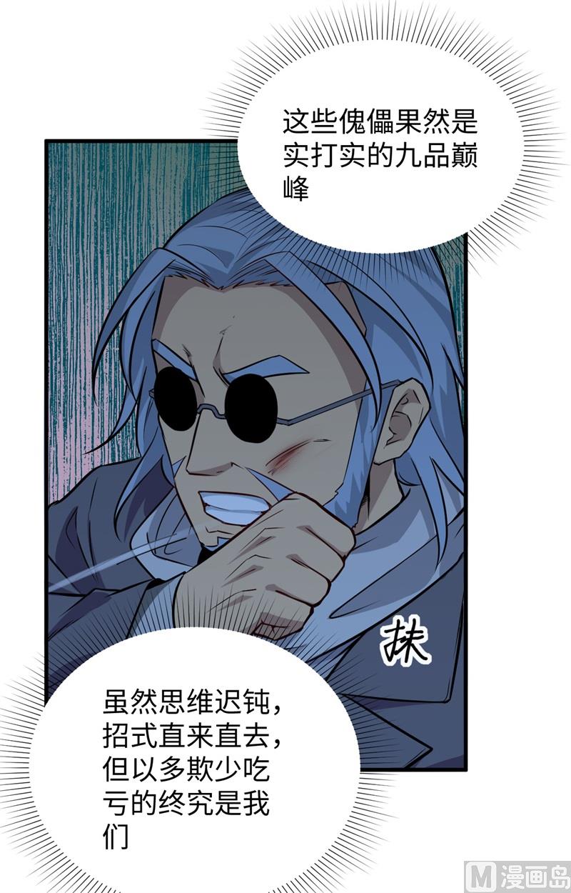 090 小仓山之战27