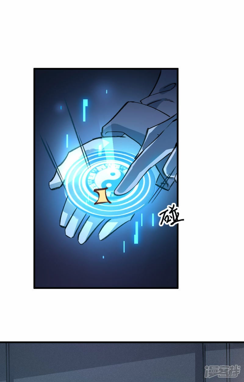   第149话 天外神游16