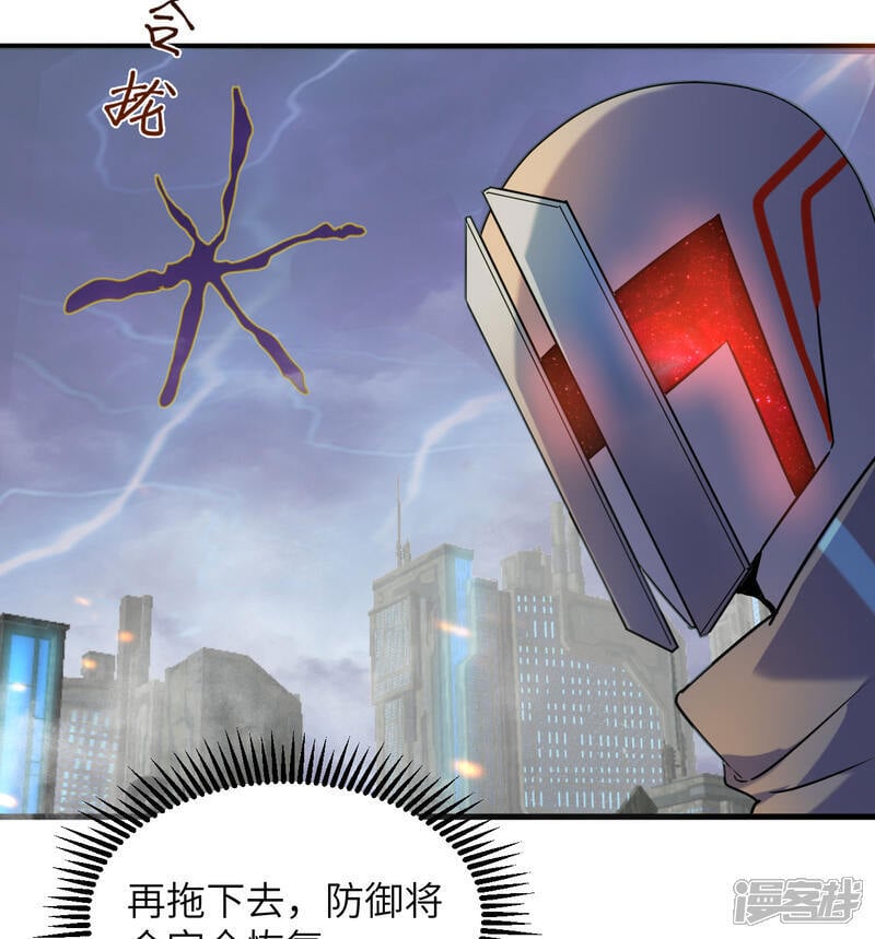  第176话 科拉顿41