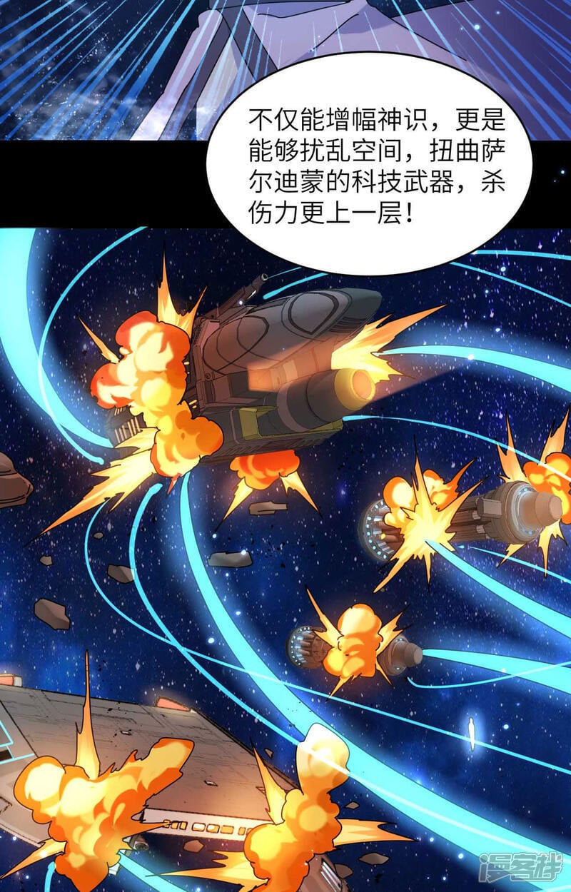  第171话 修士联盟的底蕴37