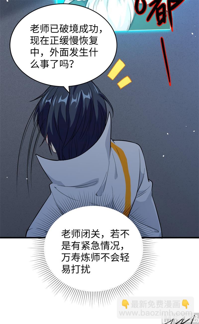 065 大战飞升教五长老16
