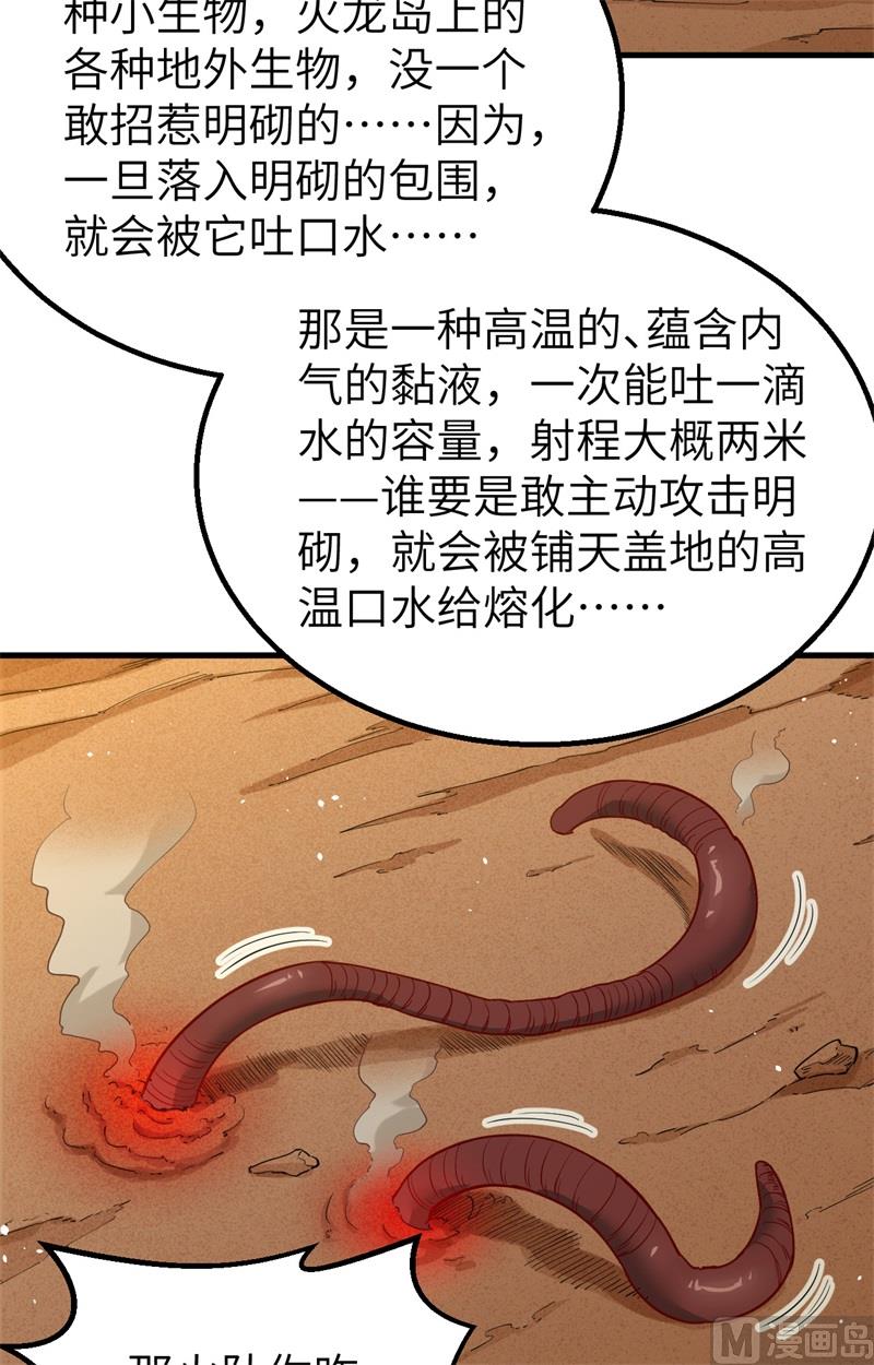 074 异星人的陷阱19