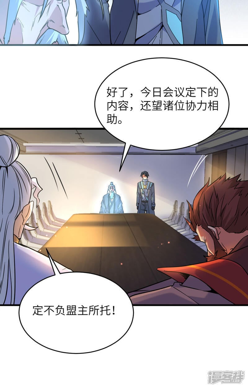  第171话 修士联盟的底蕴8