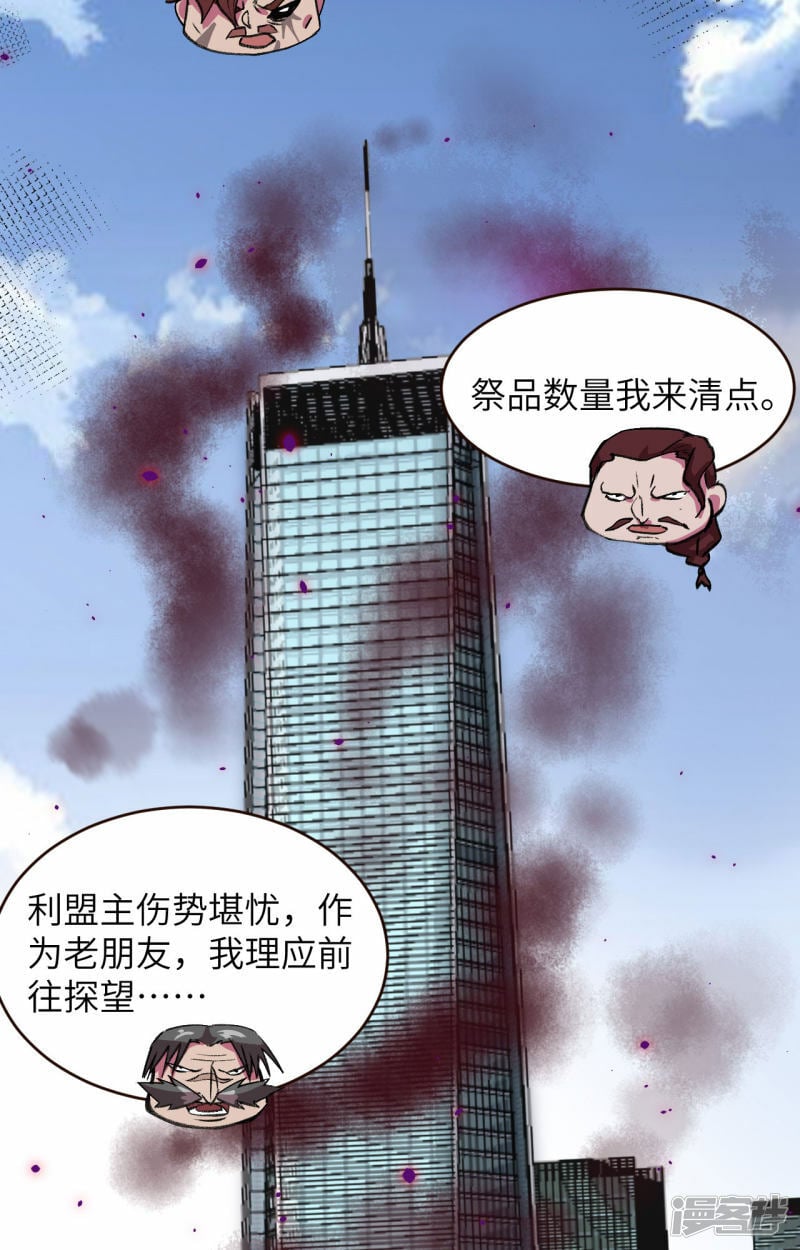   第159话 你的都是我的！25