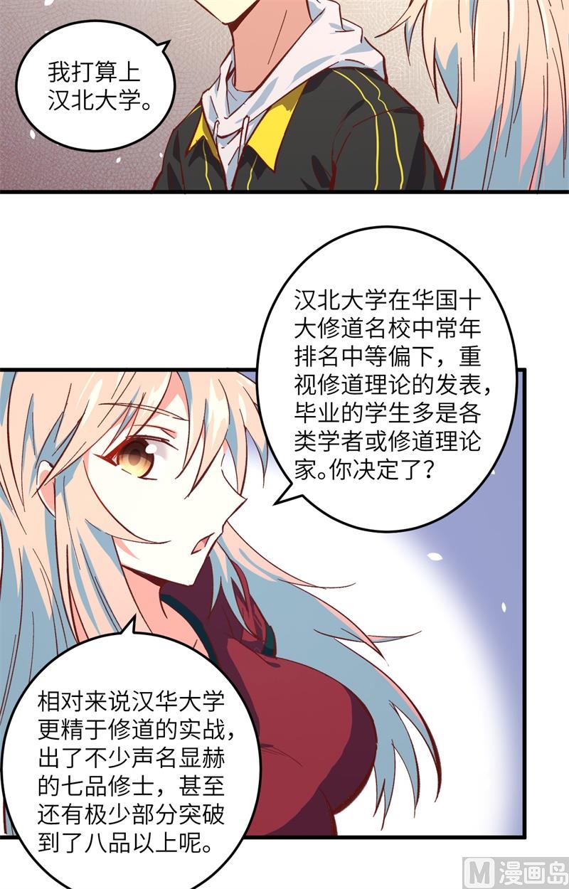 008 修道高考30