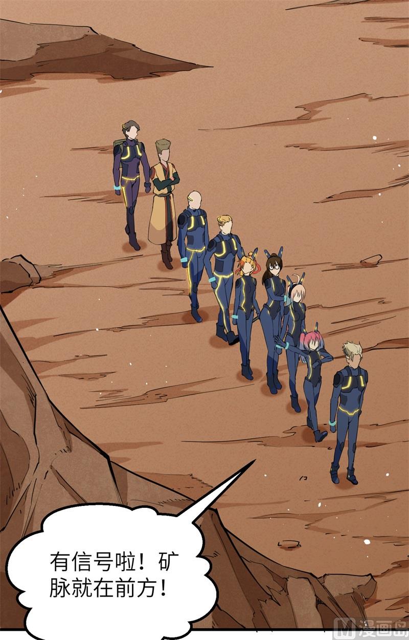 074 异星人的陷阱26
