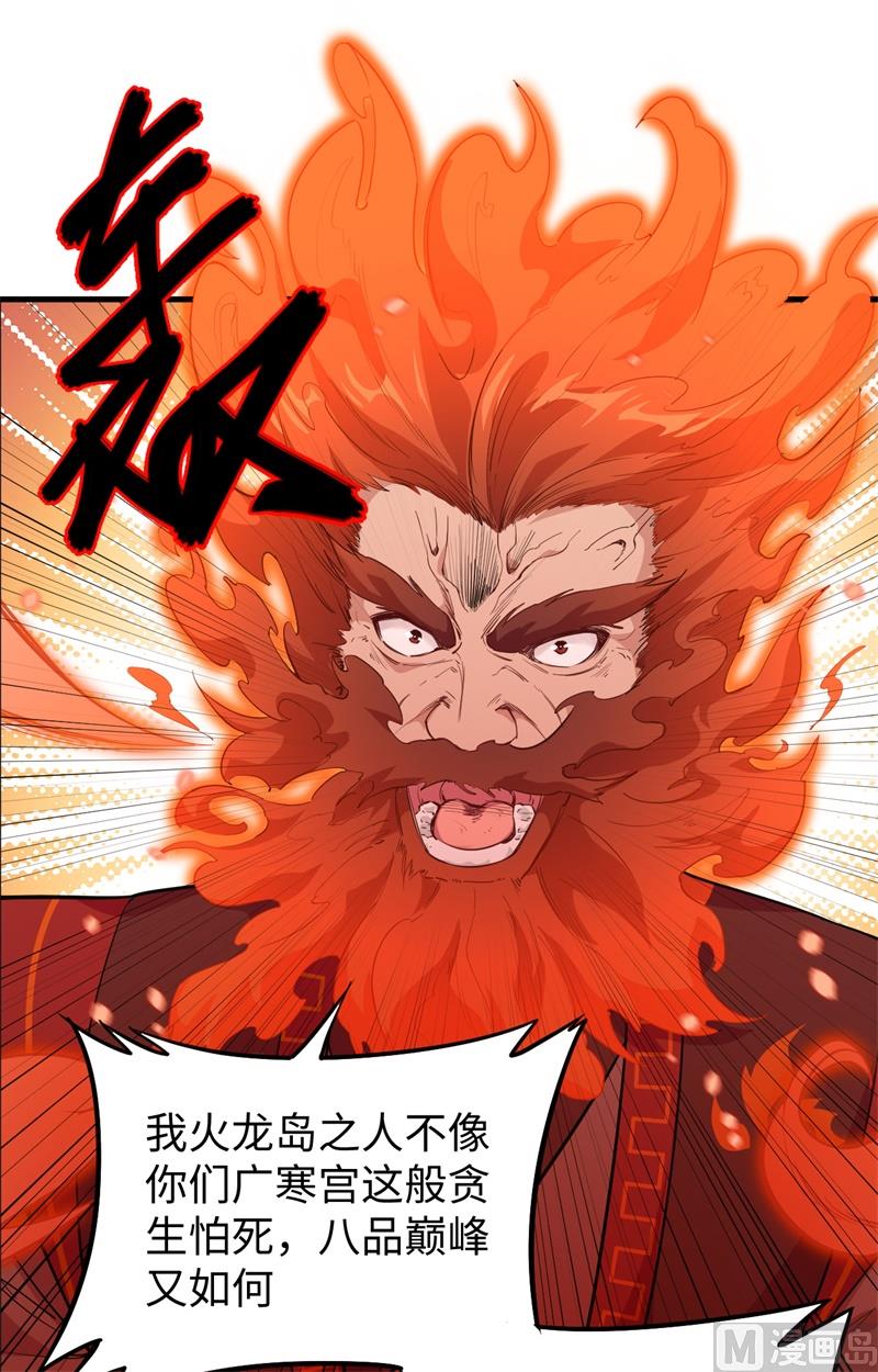 064 盟主破境18