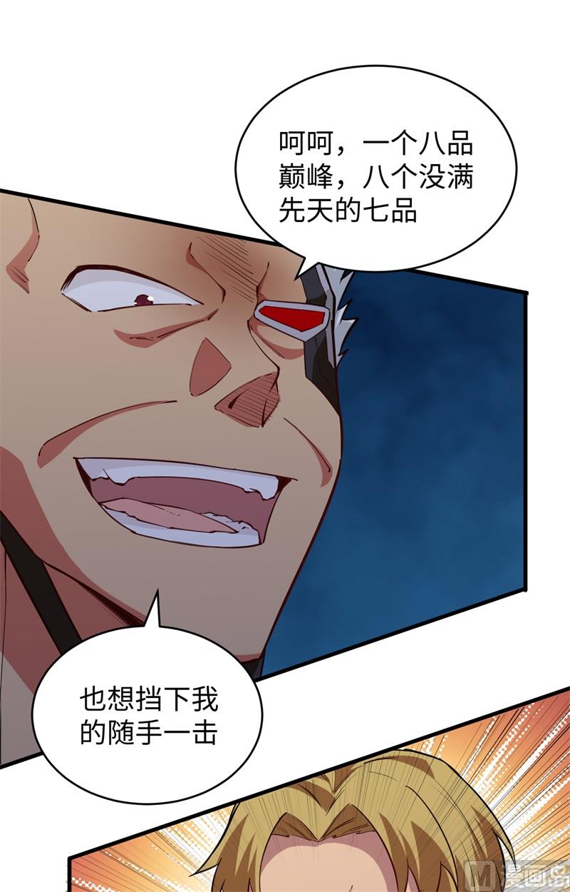 087 至强之敌11