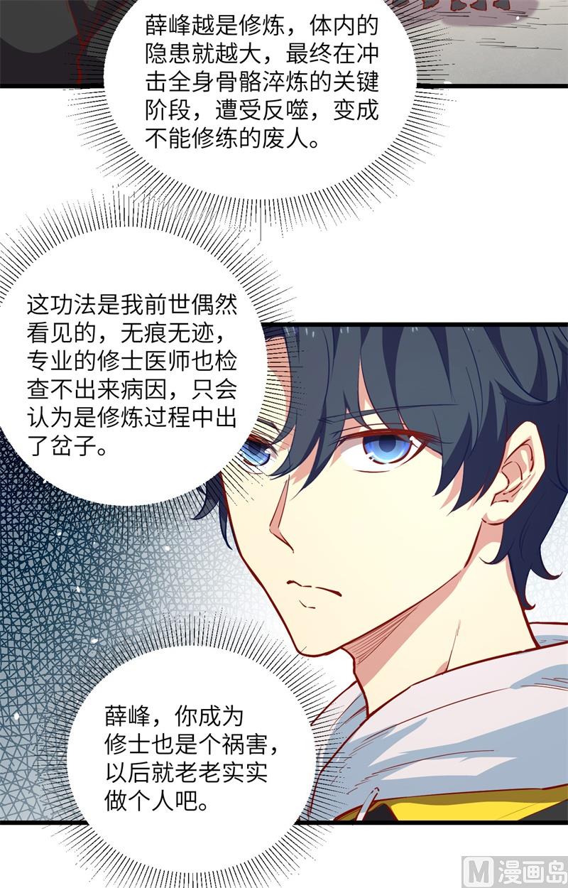 004 突然的刺杀，唐明相助！24