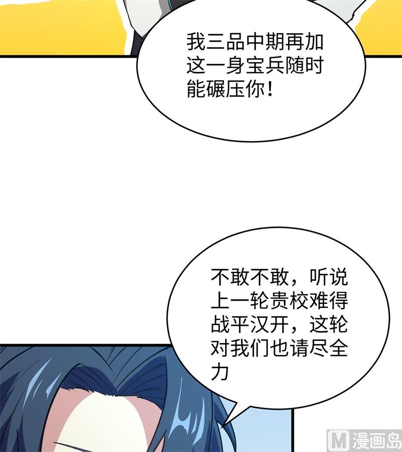 050 内气比拼9