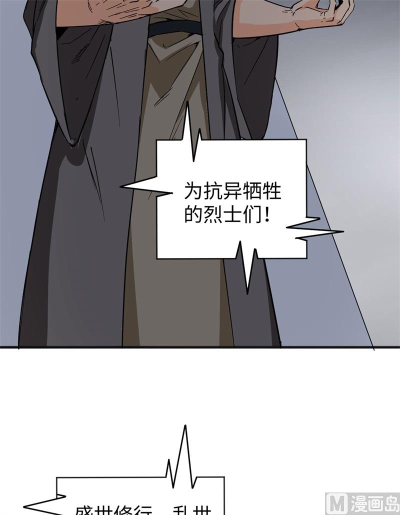 099 别了， 烈士英魂！50