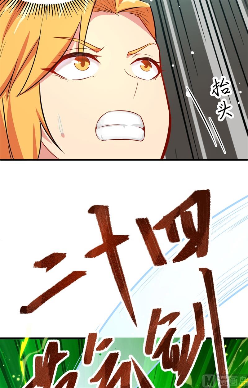 024 王晶晶VS宋璐，剑道之争！34