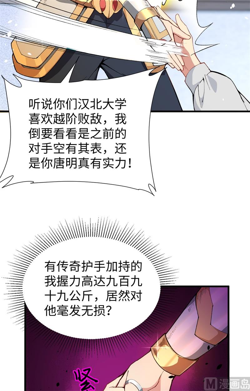 050 内气比拼12