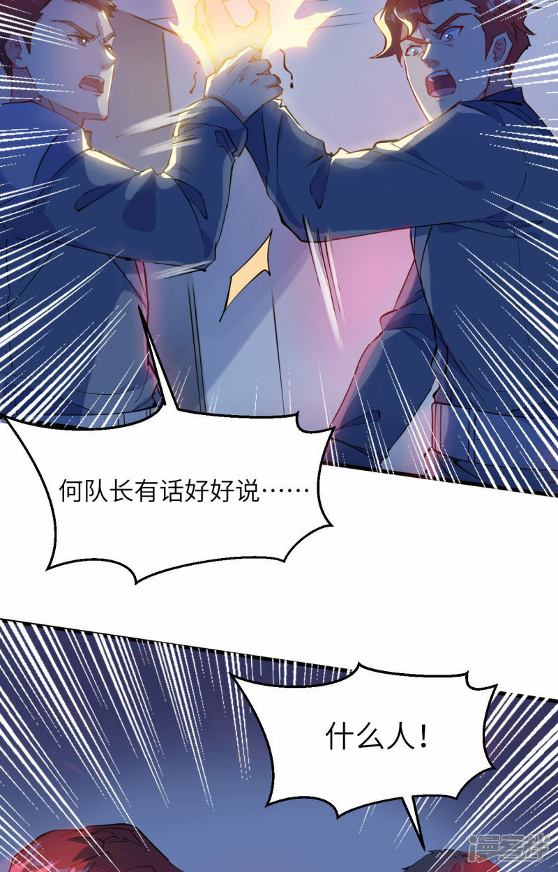   第146话 风雨欲来35
