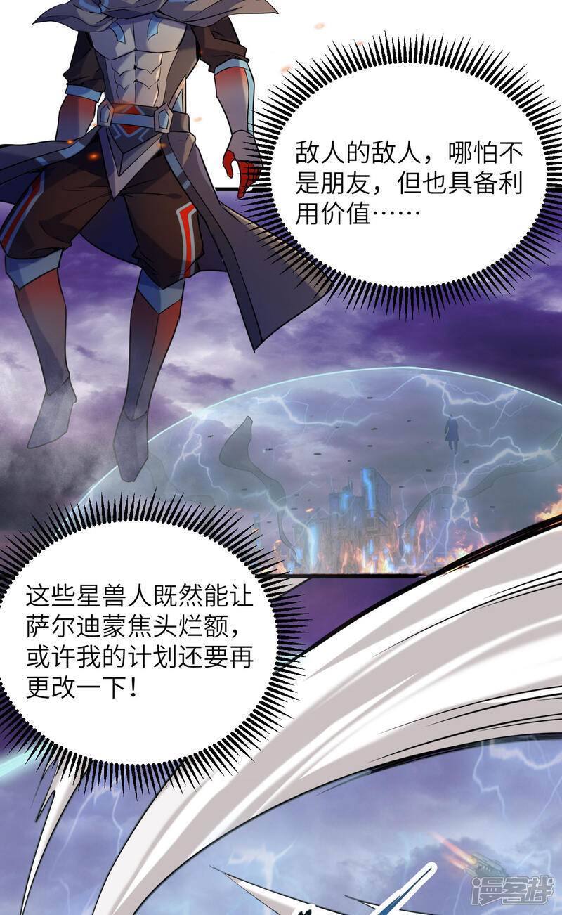  第174话 实验体，星兽战争36