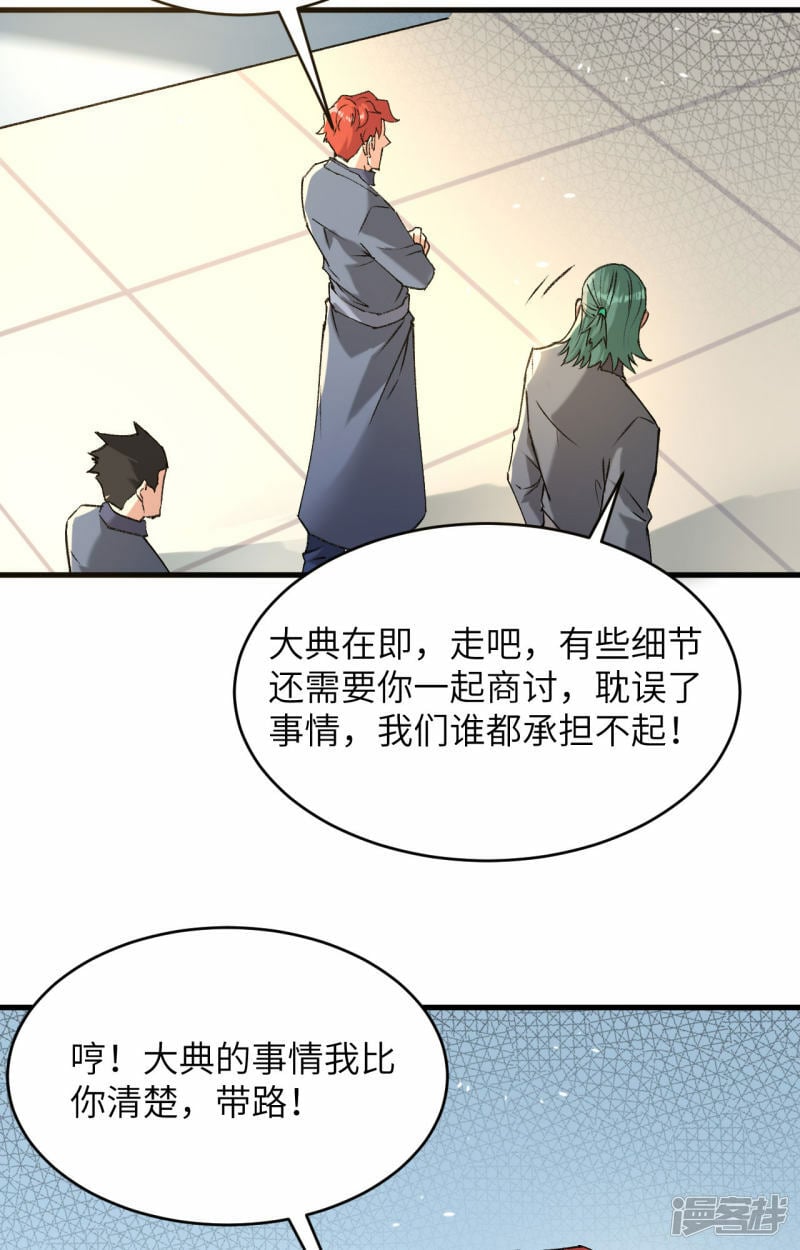   第153话 潜入37