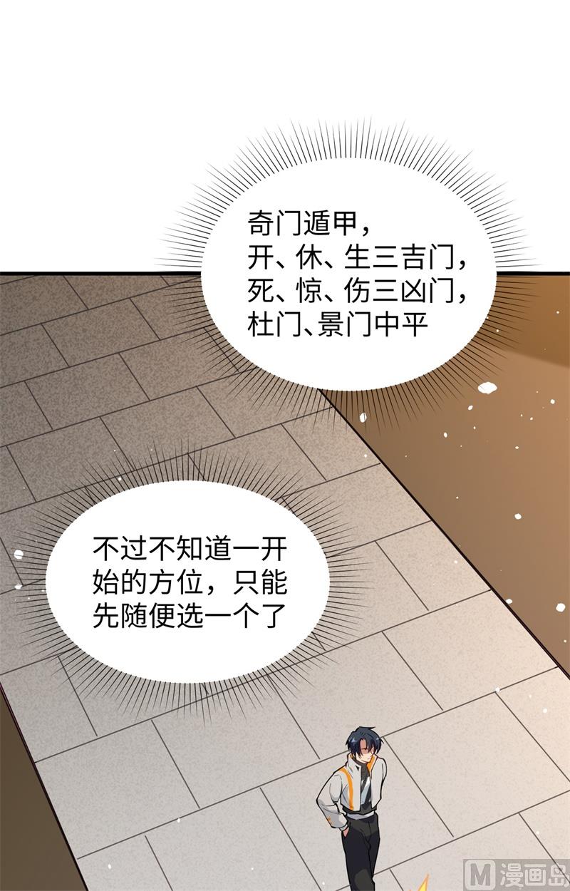 058 患难兄弟3