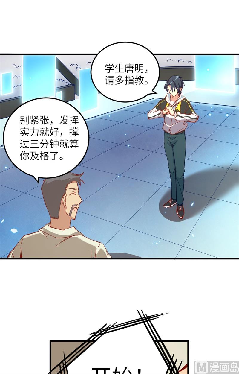 008 修道高考19