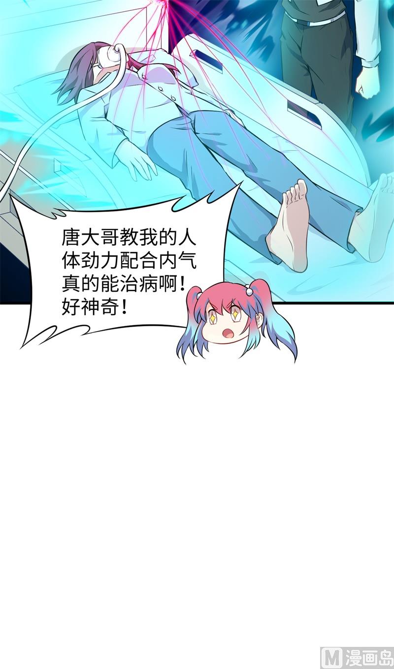 041 灵毒拔除31