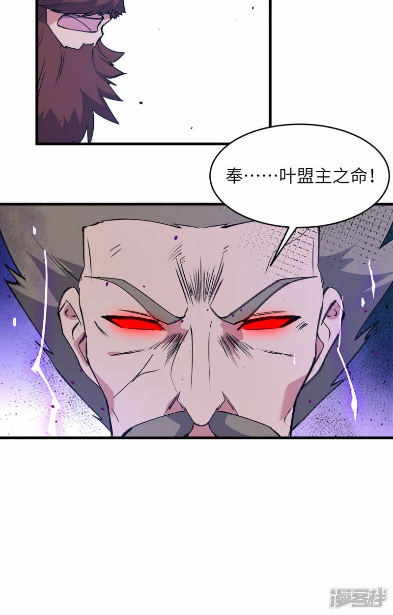   第161话 血祭开端！35