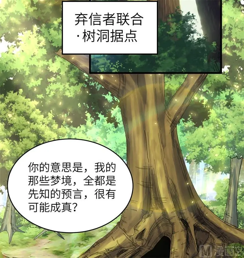 125 幻境与预言8
