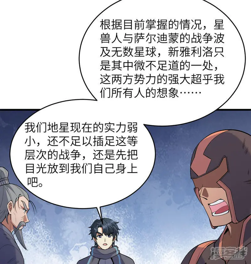 第184话 还治其身！28